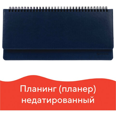 Планинг настольный недатированный Brauberg Imperial 60 листов 11169, 111694 , 